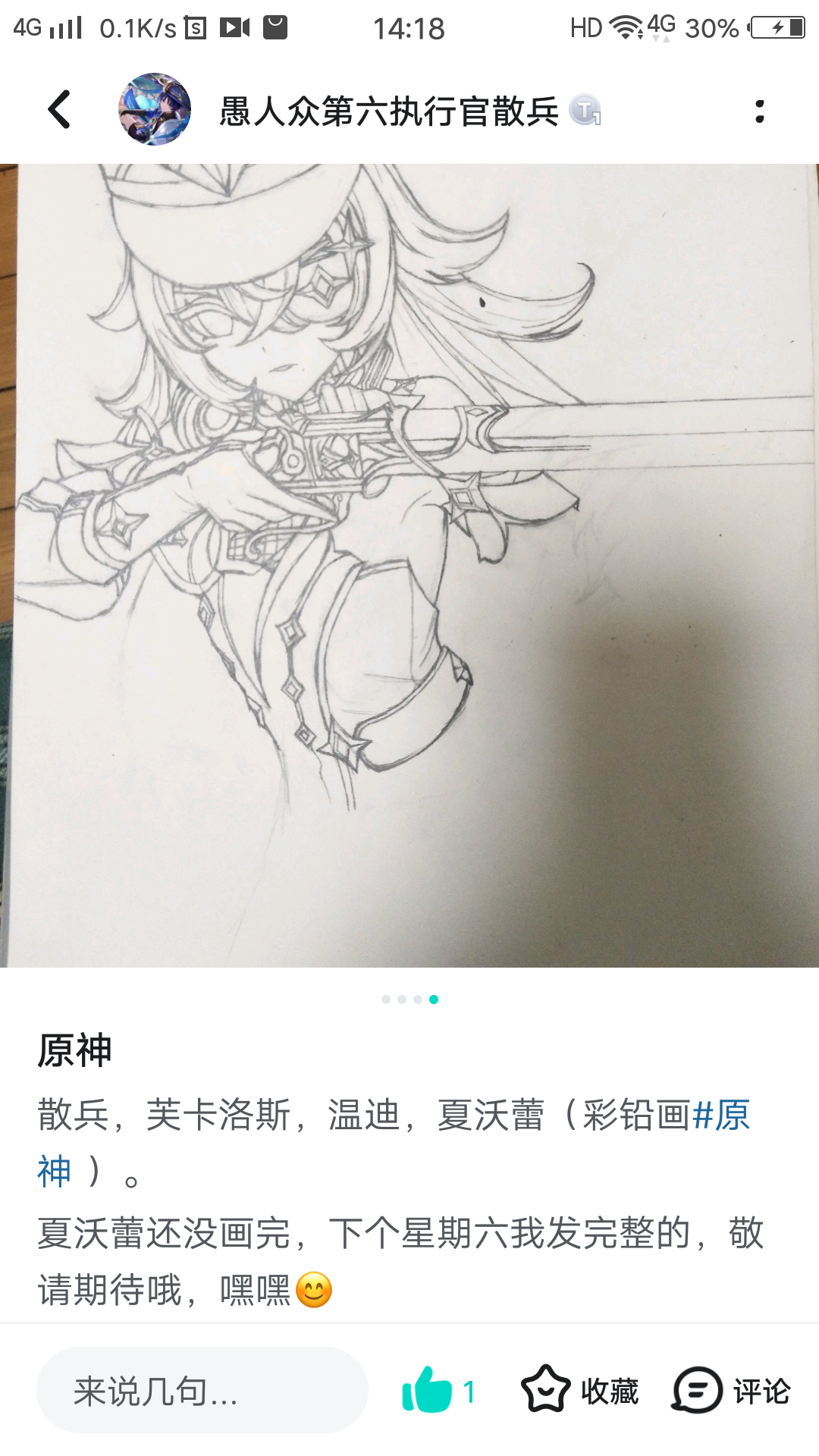 我来兑现承诺啦