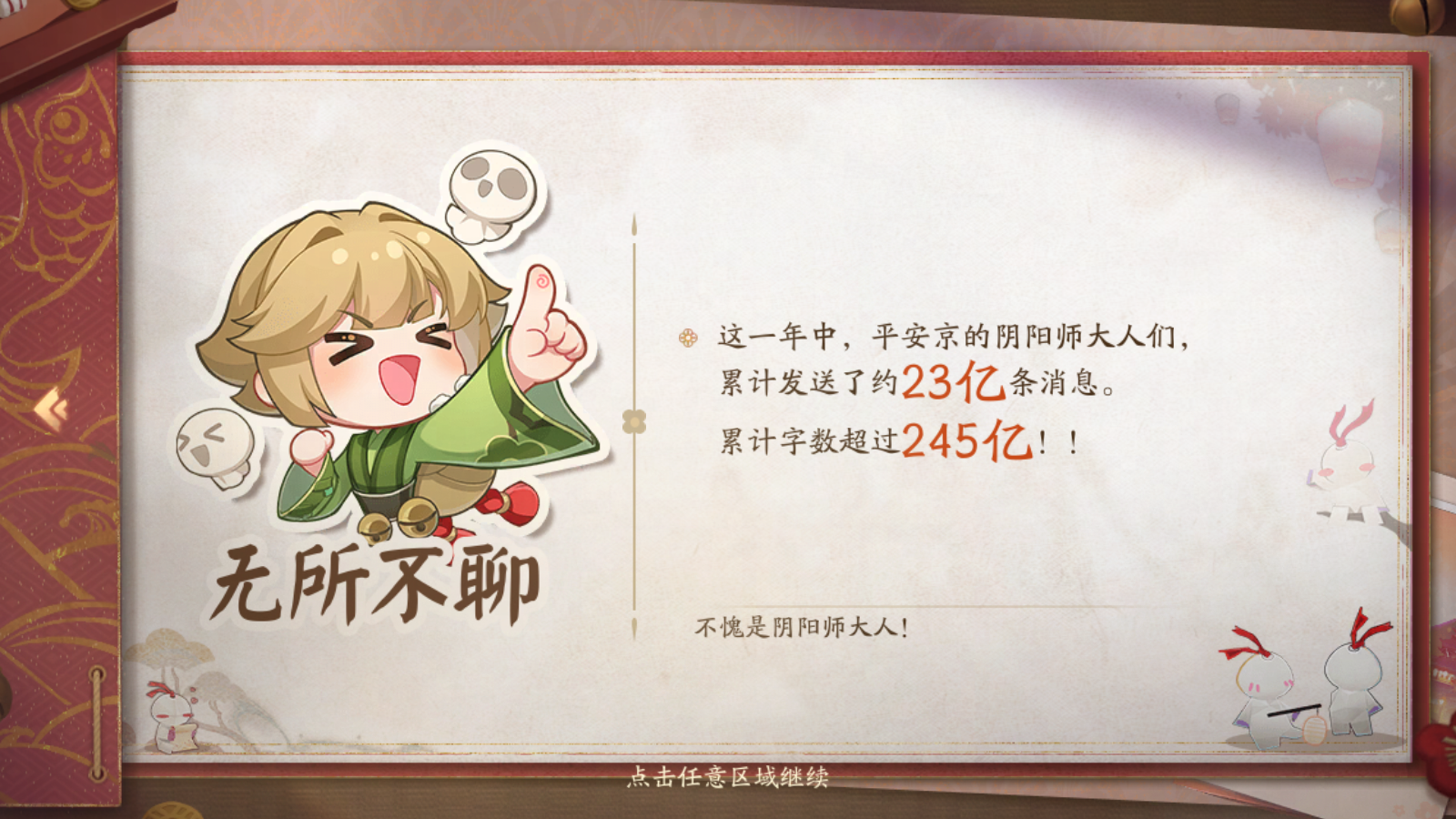 ☆八周年时光机☆