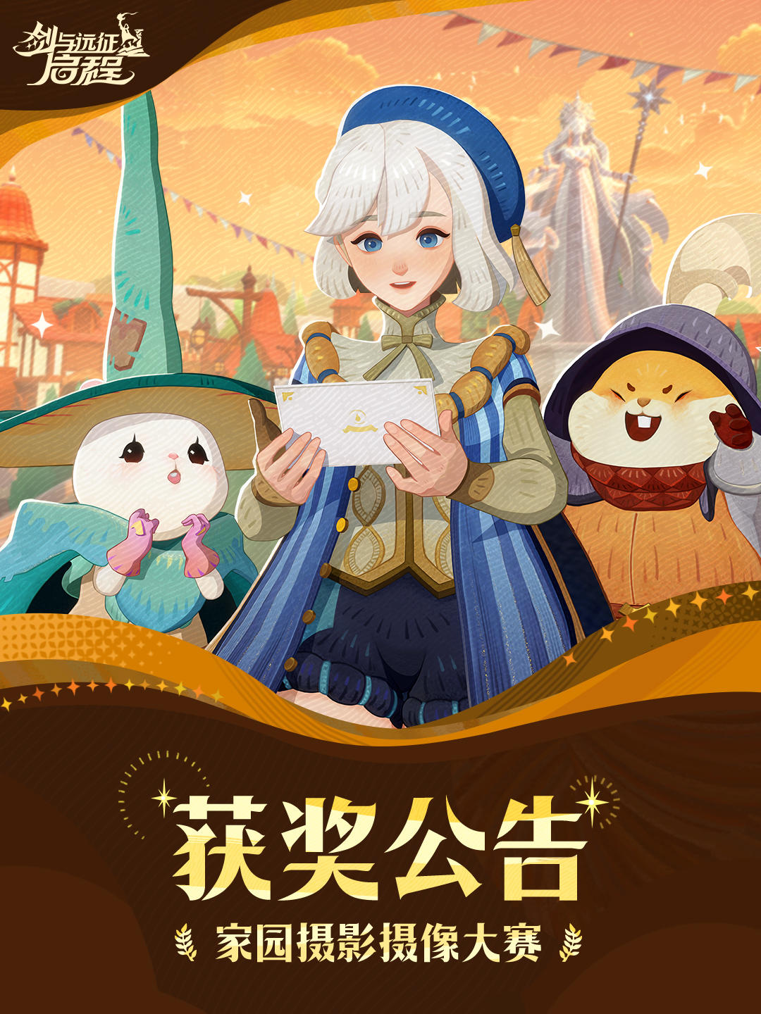 获奖公示 | 家园摄影摄像大赛