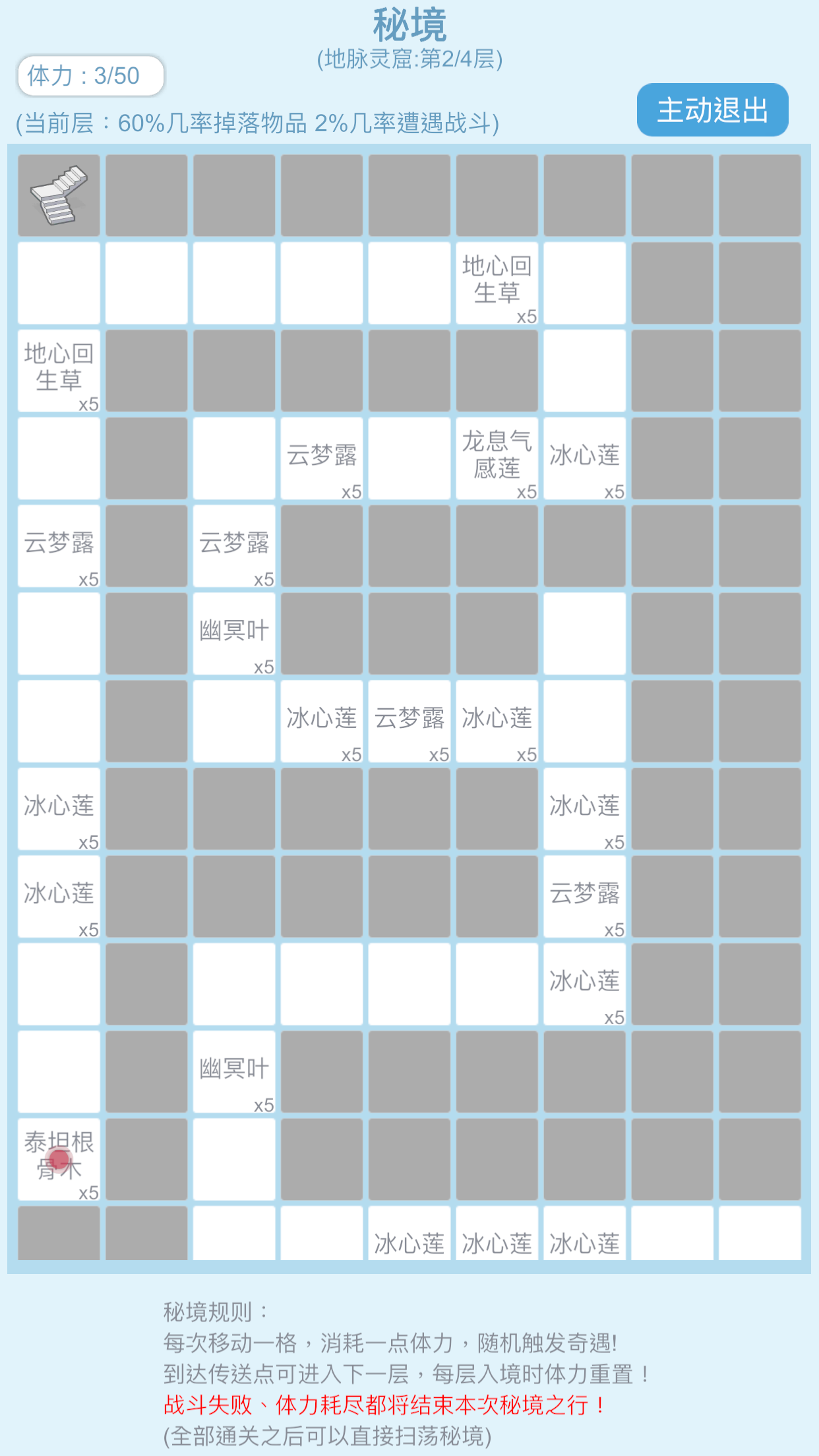 《平凡人来修仙》新手攻略（来自热心玩家陈平安）