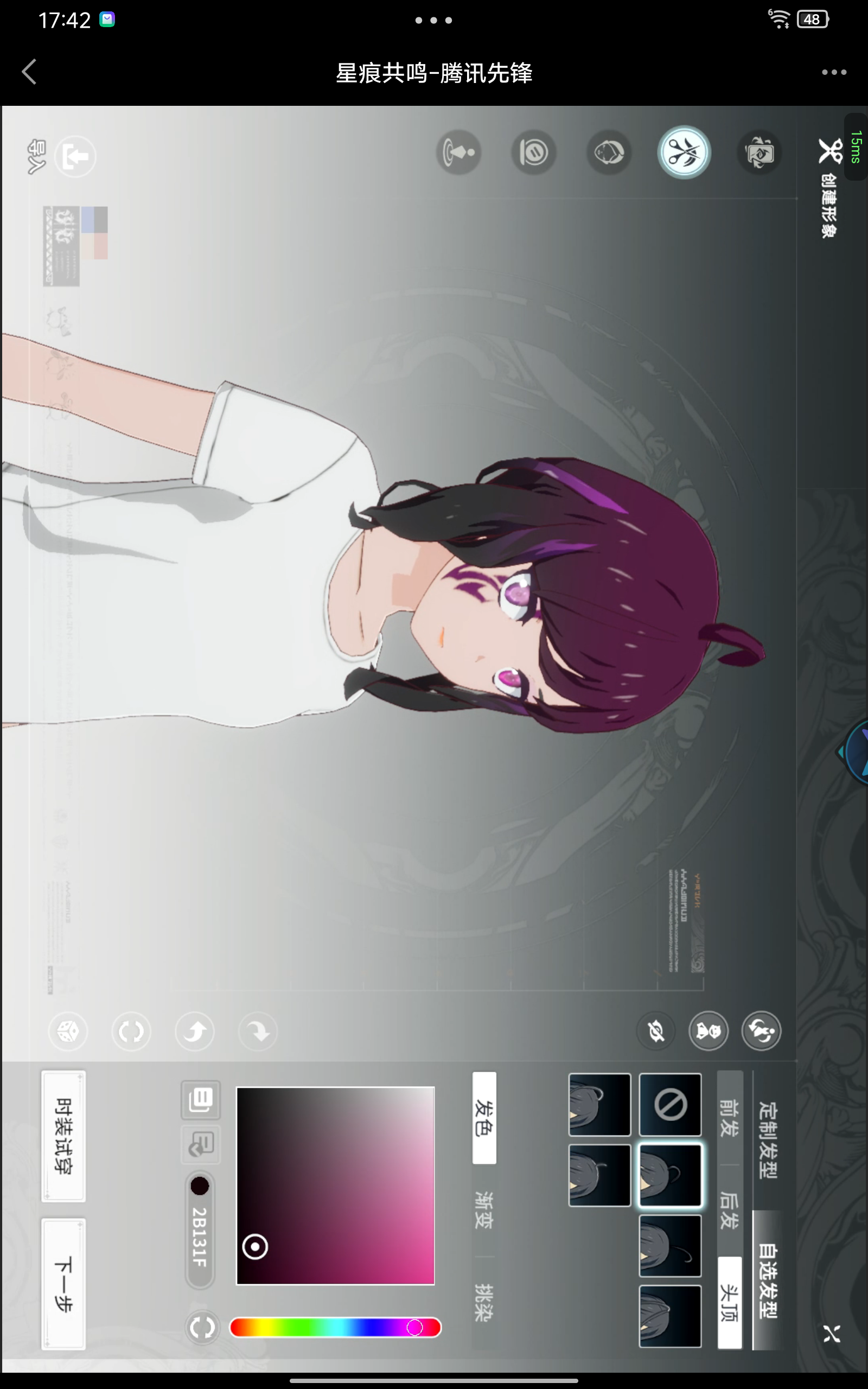 妹妹说紫色很有韵味截图