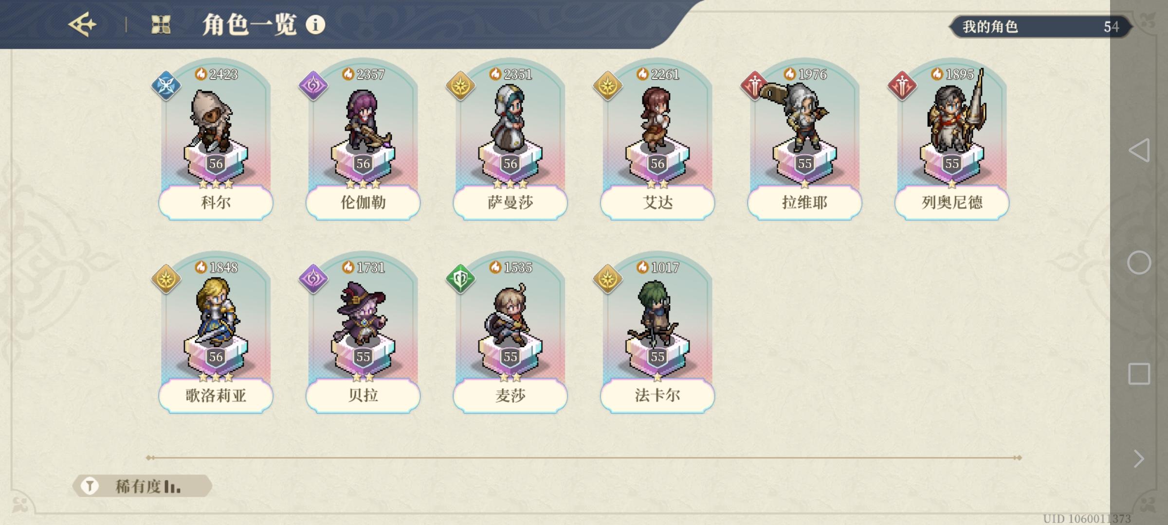 70神兵3 萨奶阵容分享