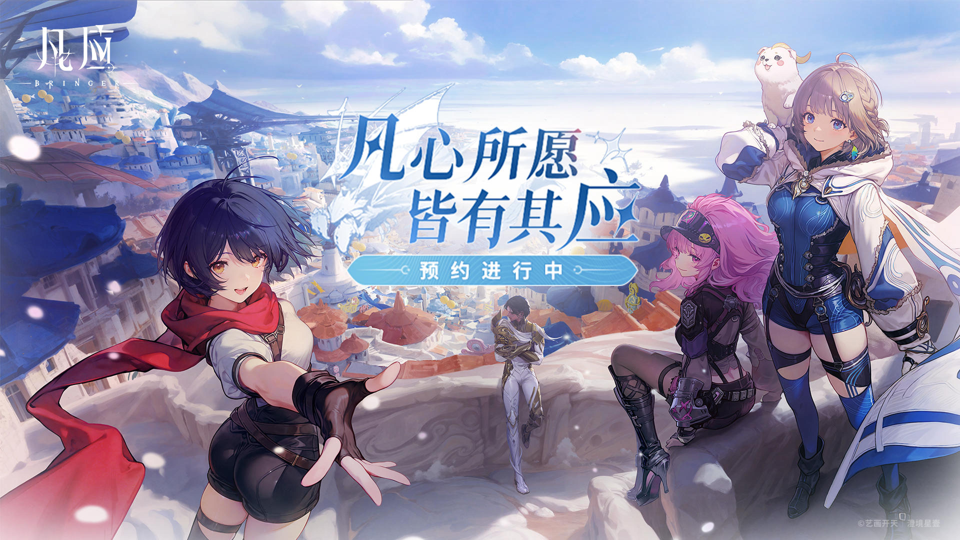 艺画开天出新作！ 这次居然是游戏！