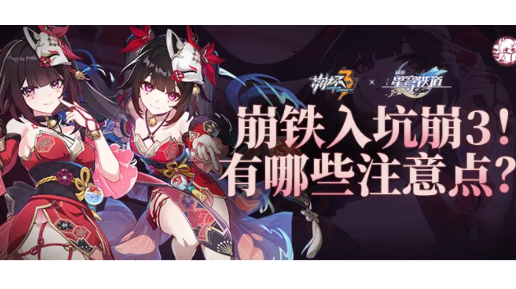 超快看懂各种系统玩法！崩坏3糕手速成指南截图