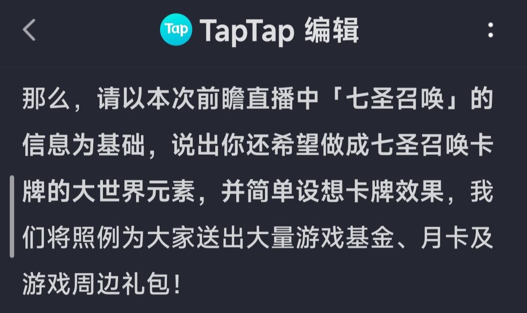 TapTap