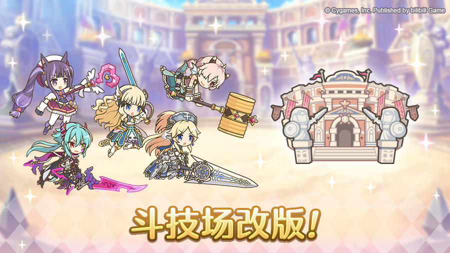 斗技场玩法改版说明
