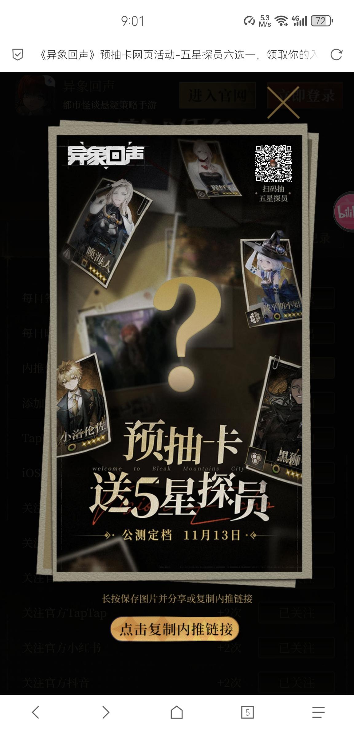 预抽卡活动入口