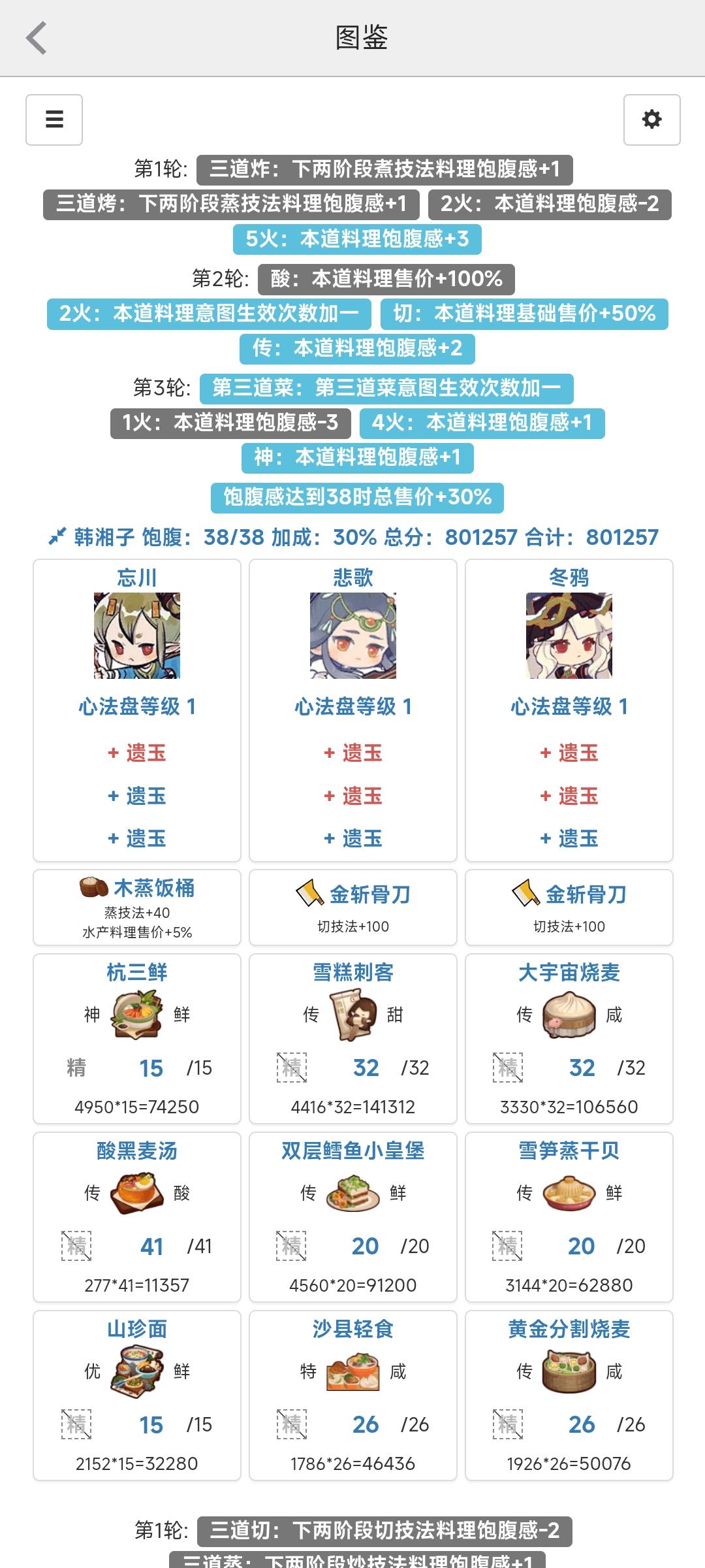 酆都入坑，郡级韩湘子满档参考