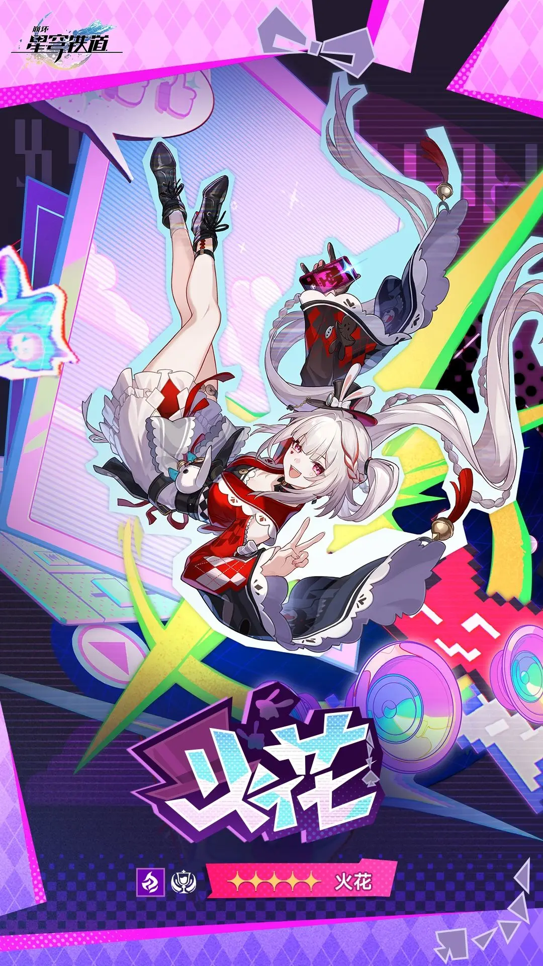 崩铁新五星火花立绘公布！花火变白毛了? - 崩坏：星穹铁道综合讨论 - TapTap 崩坏：星穹铁道论坛