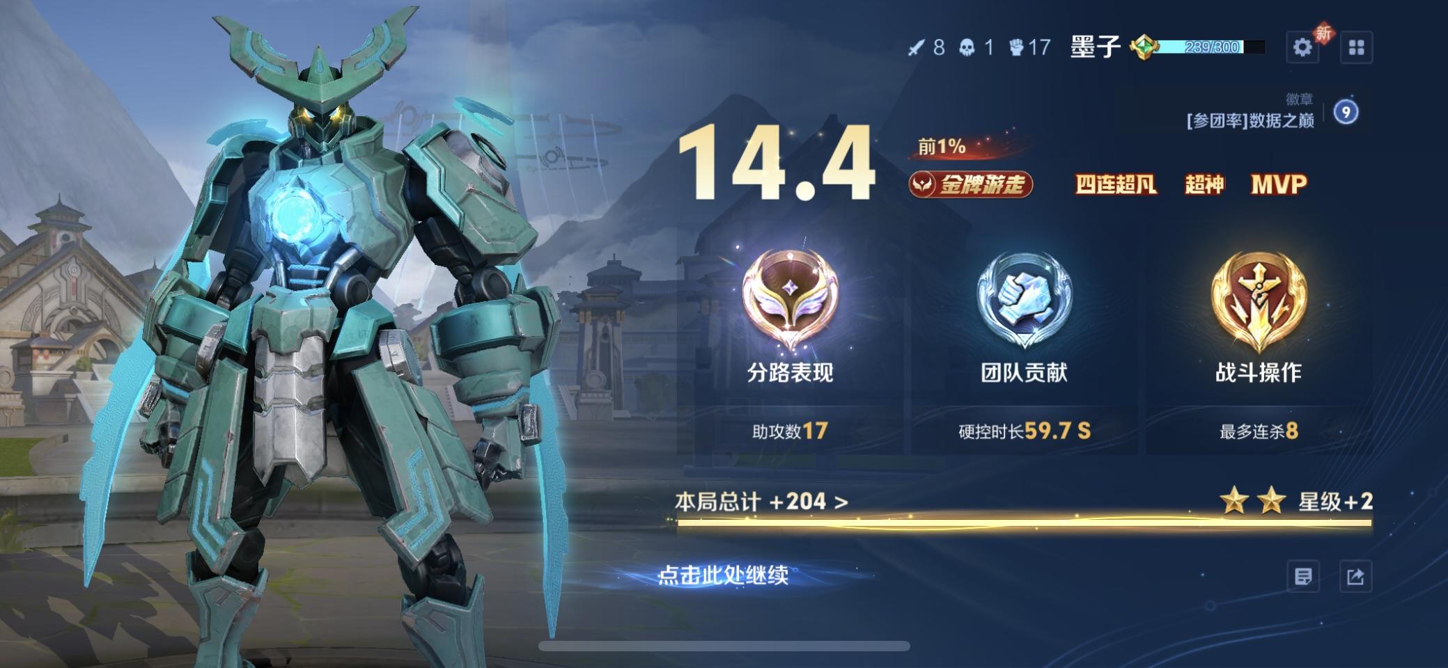 魔导士‘度假’皮肤返场！