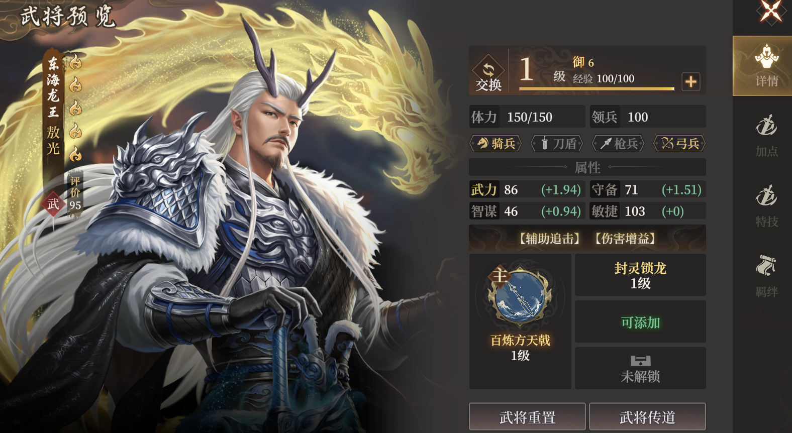 玩家投稿丨S2新武将敖光配队攻略！