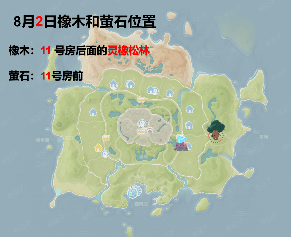 心动小镇 8月2日橡木、萤石位置截图