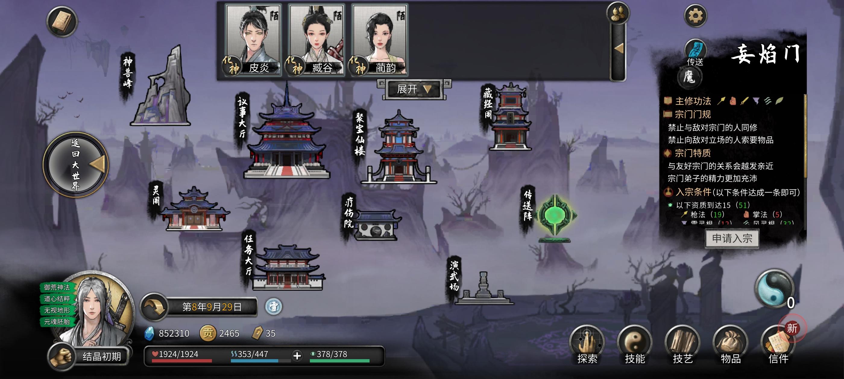 浅谈一下鬼谷剧情的几个发展