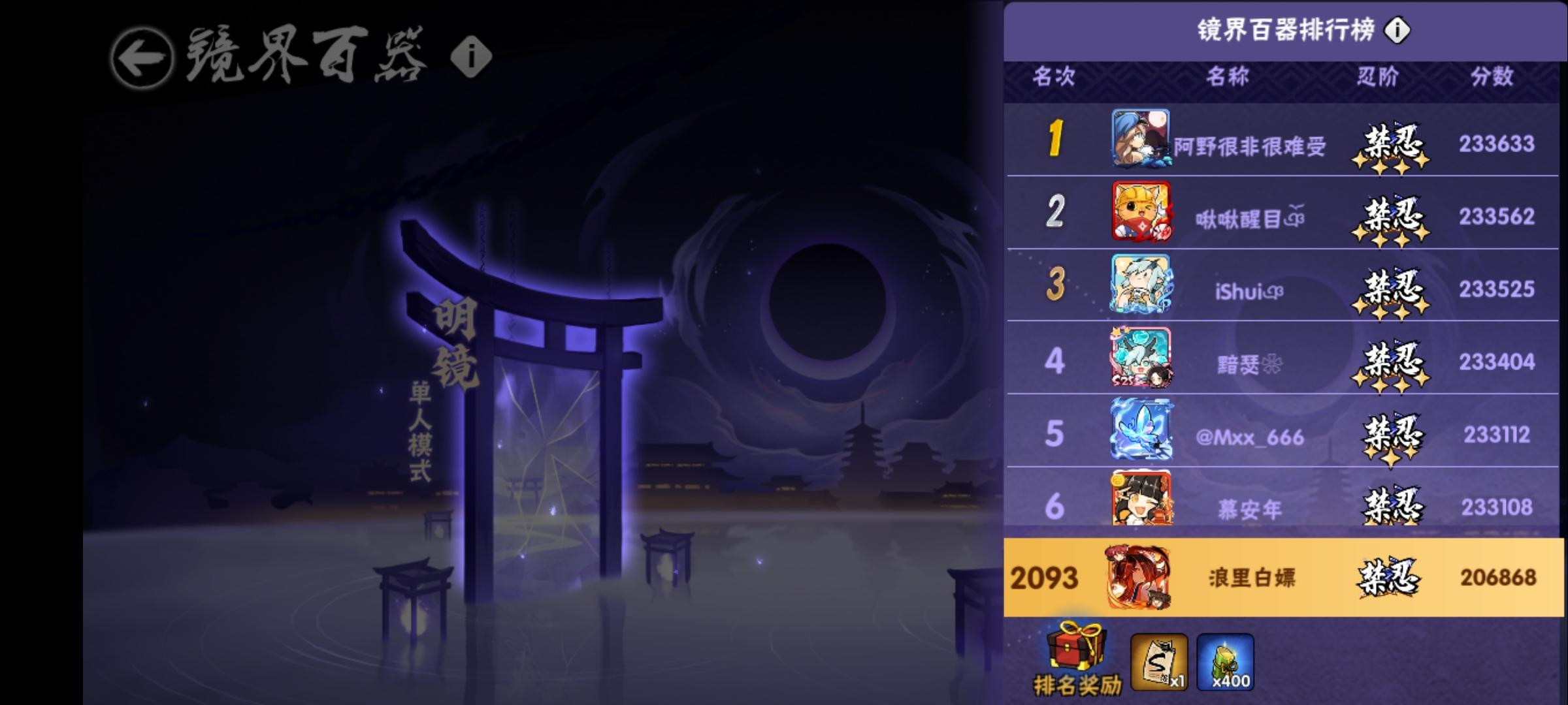 最后一天为了个s，也是英杰无数啊😤截图