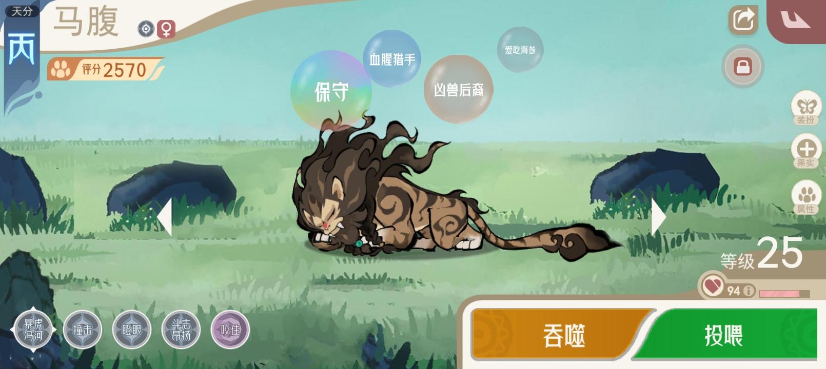 刷马腹保姆级教学