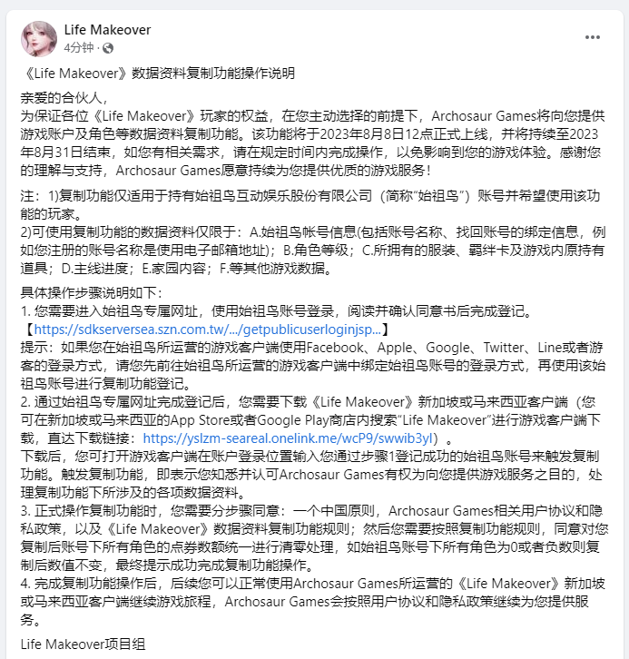 关于新马版本数据迁移流程说明