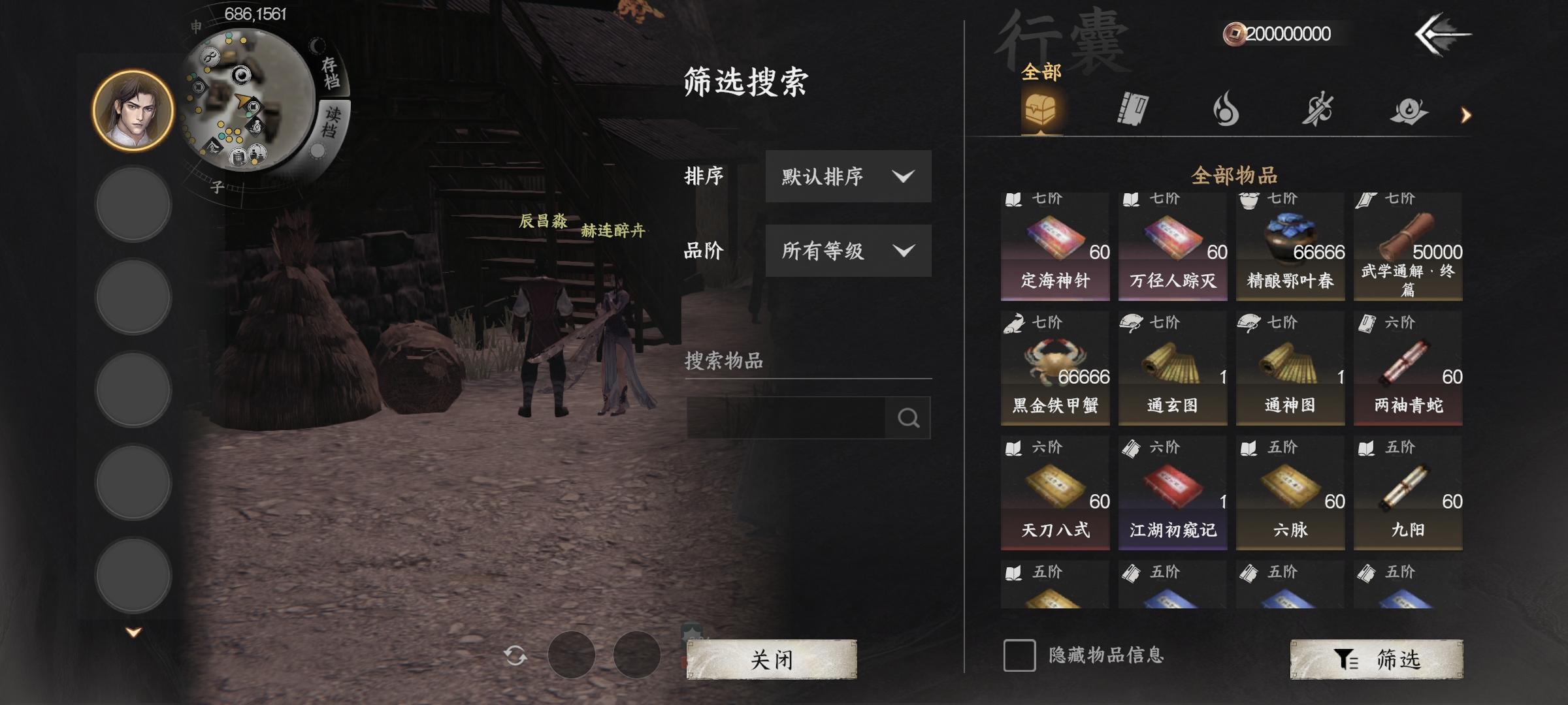 险恶无名地狱初始档【物品版】介绍与看图