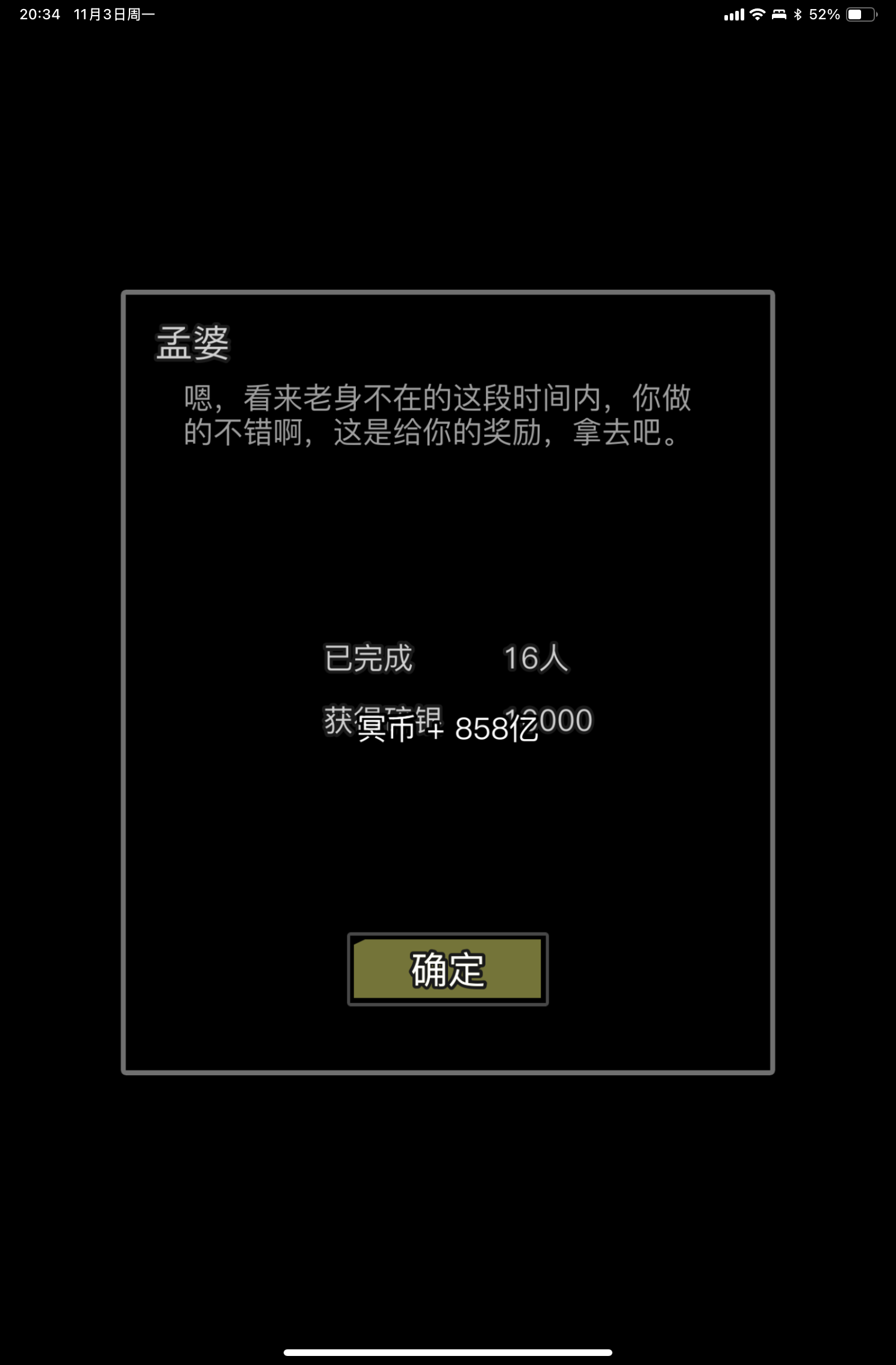 哇哈哈哈哈截图