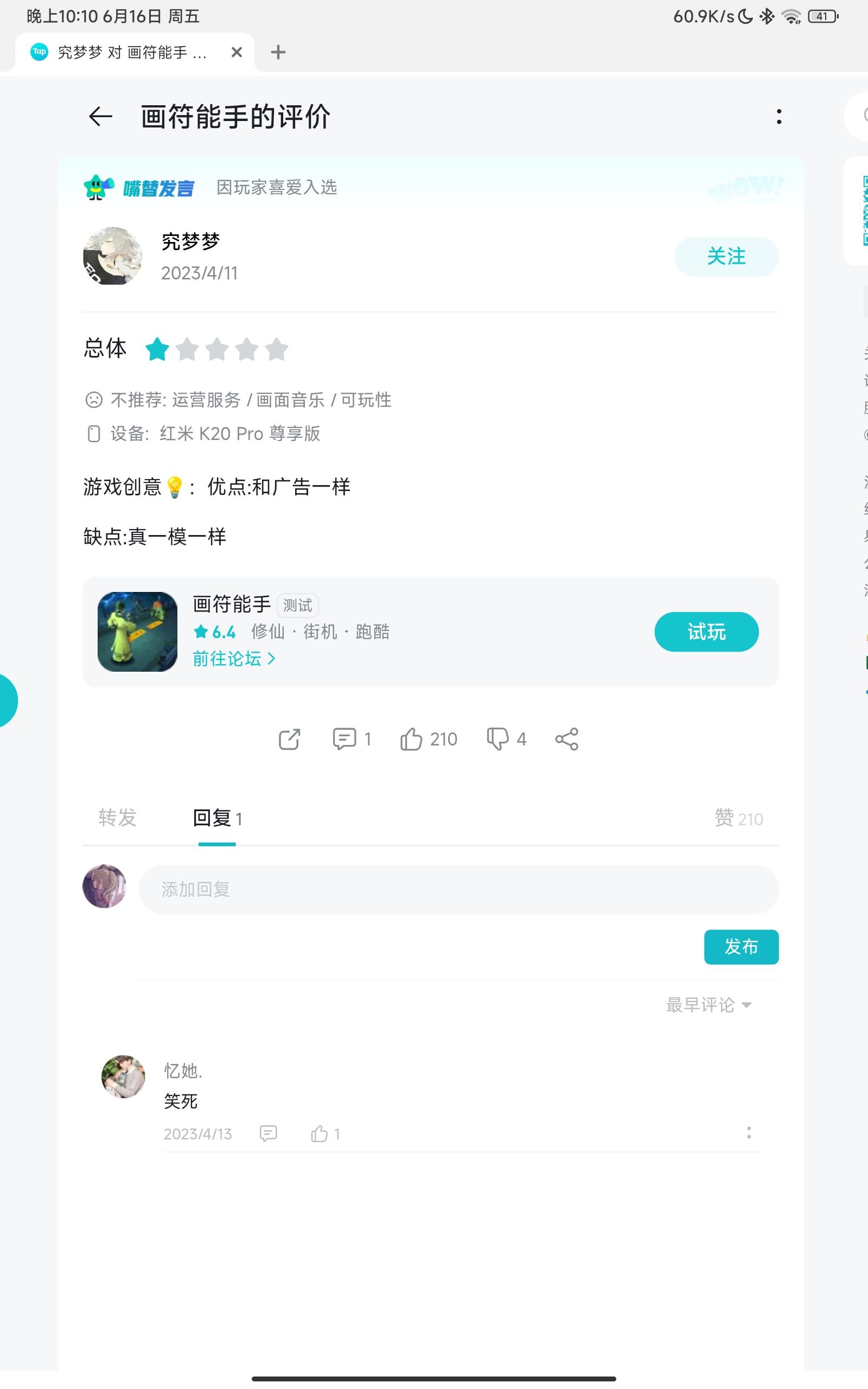 TapTap
