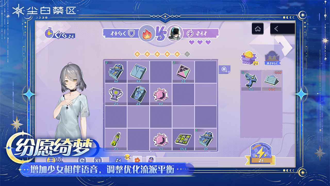 【纷愿绮梦】活动新赛季开启！