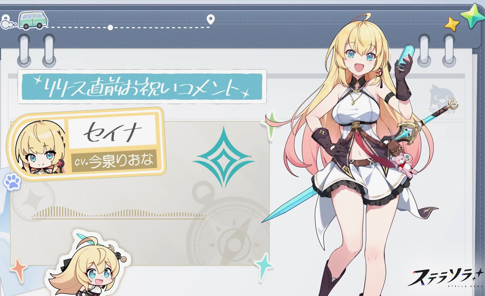 《星塔旅人》尘沙CV今泉梨央奈祝福视频 熟肉