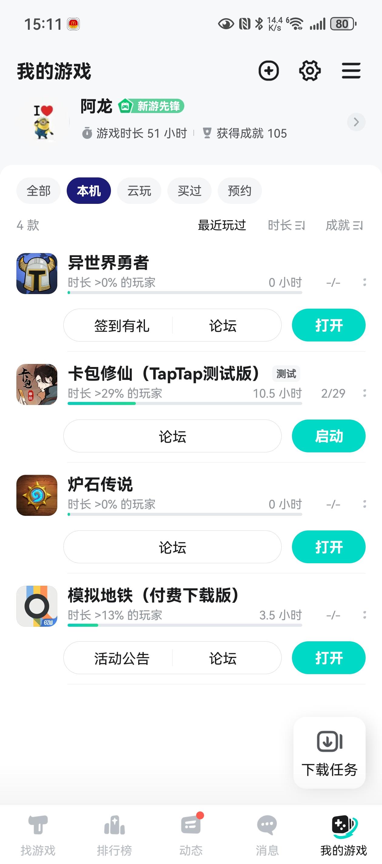 TapTap