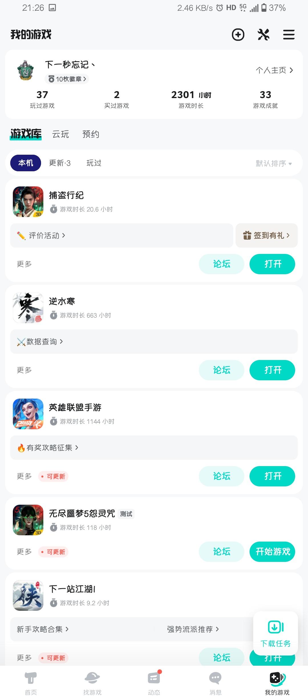 TapTap