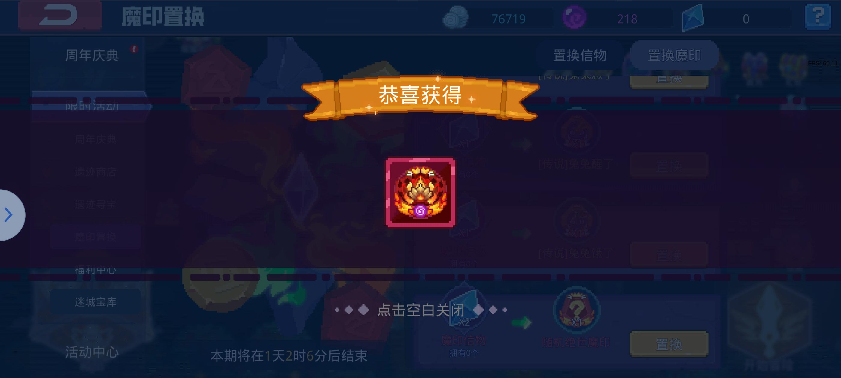 好消息魔印！坏消息新火🤔