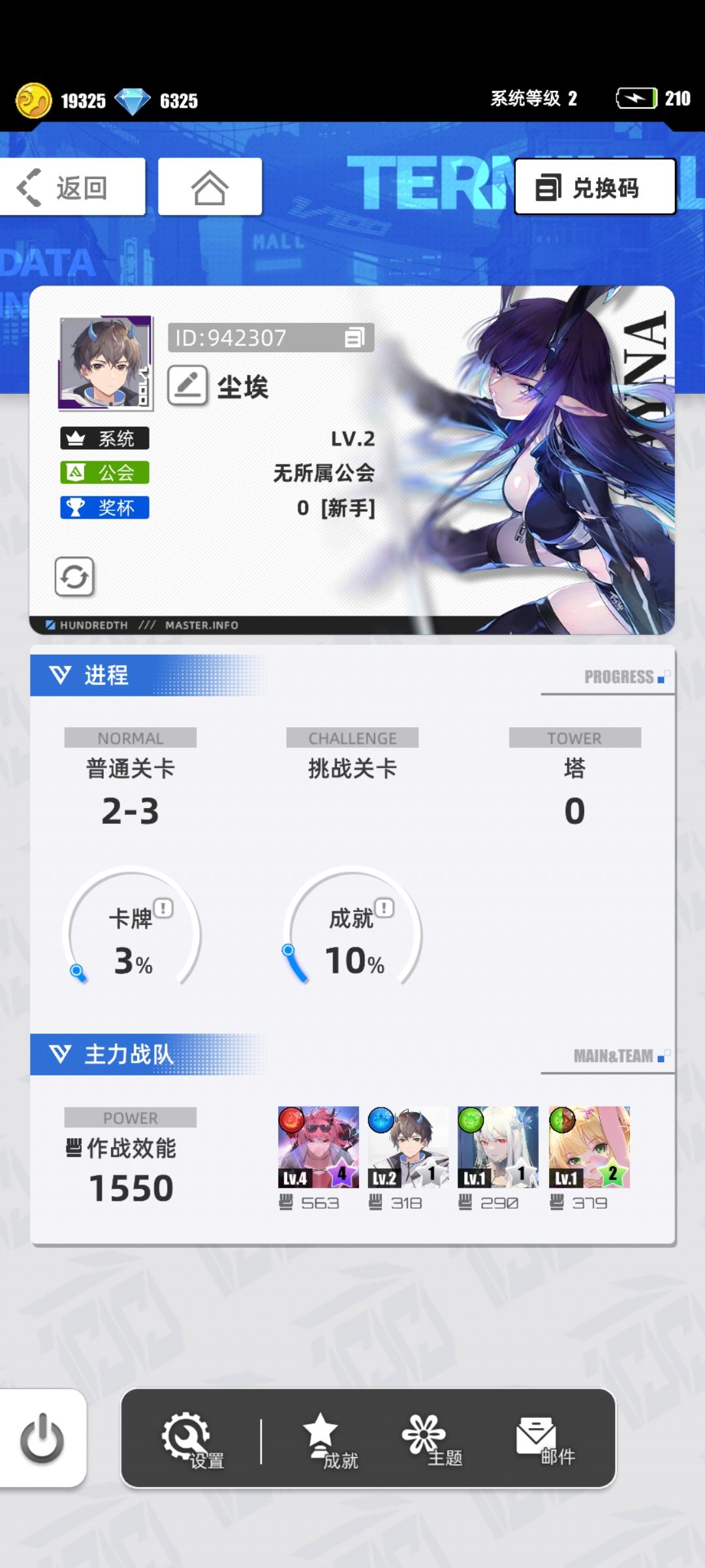 [我的百分之一]十[百分之一]