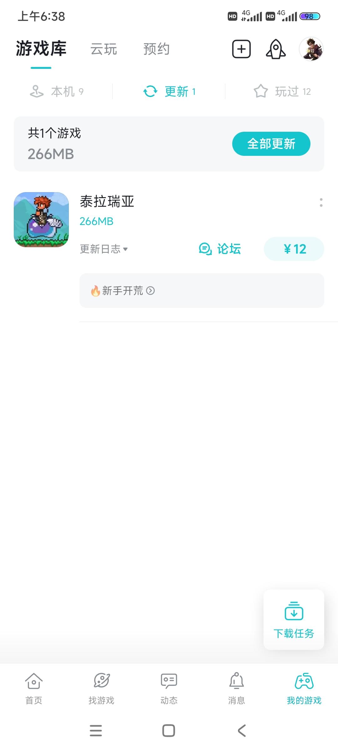 TapTap