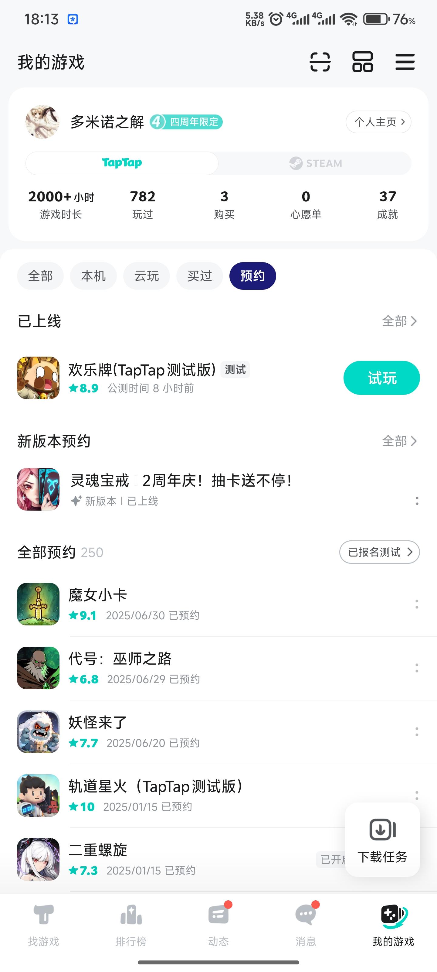 TapTap
