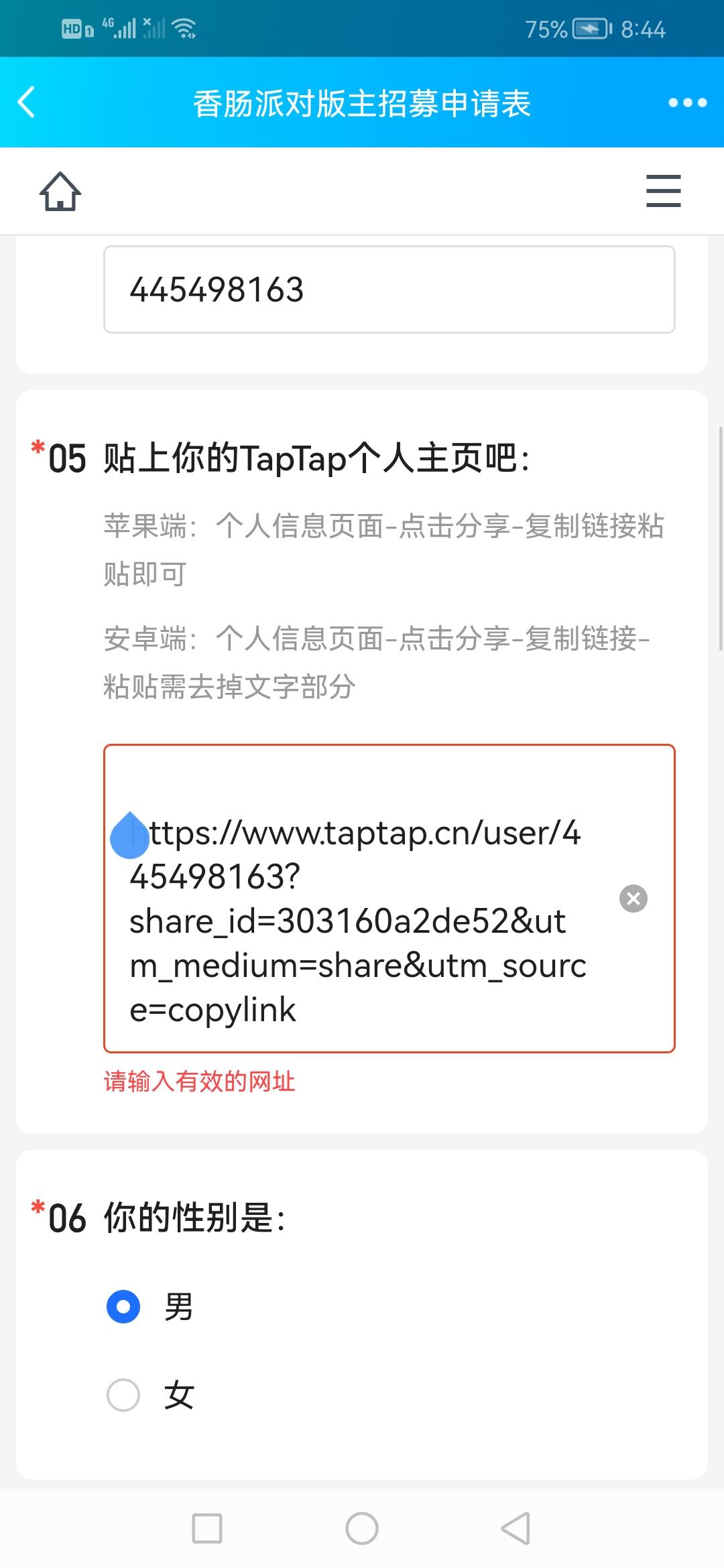 TapTap