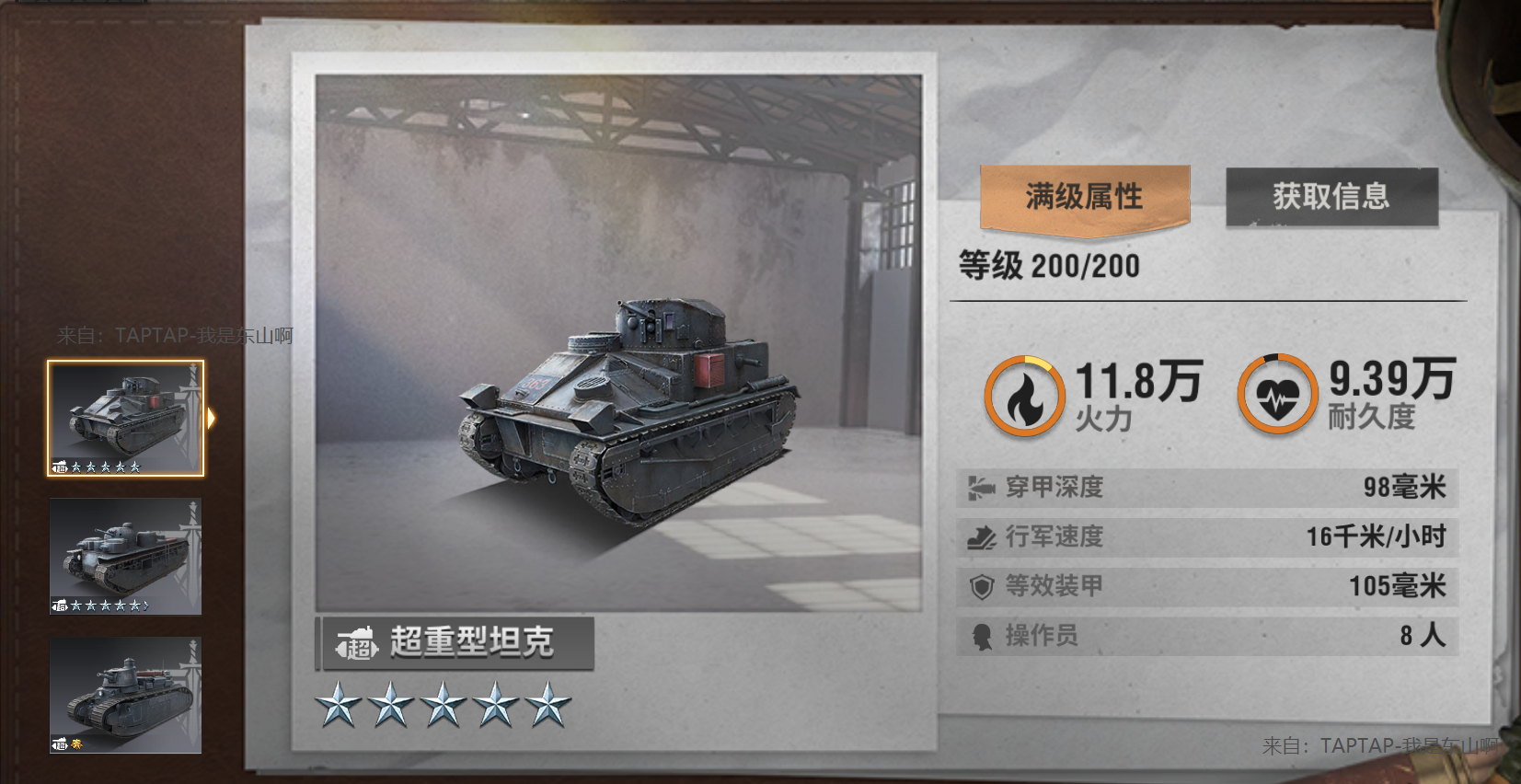 小白入坑篇——阵营介绍与兵种培养