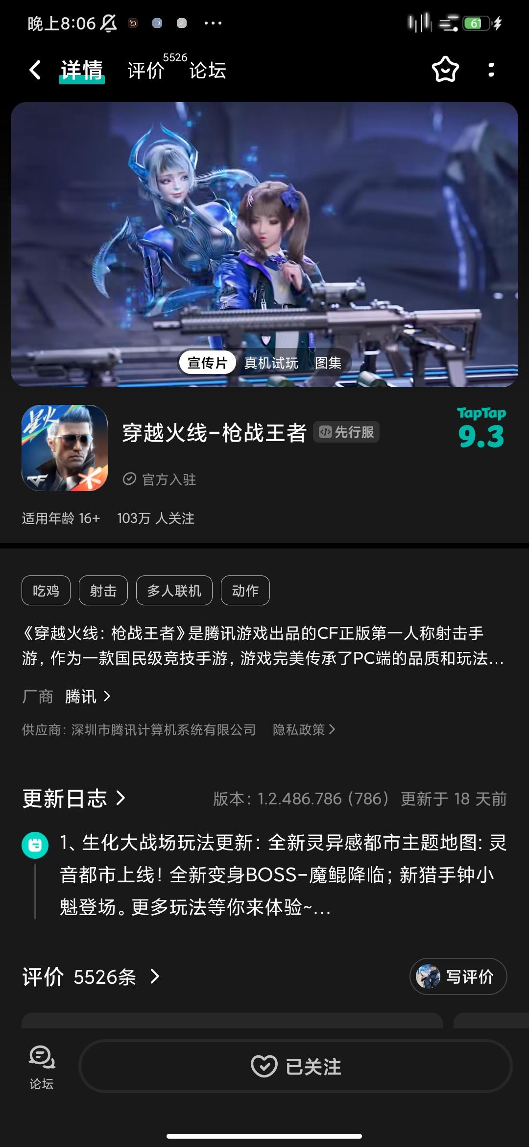TapTap