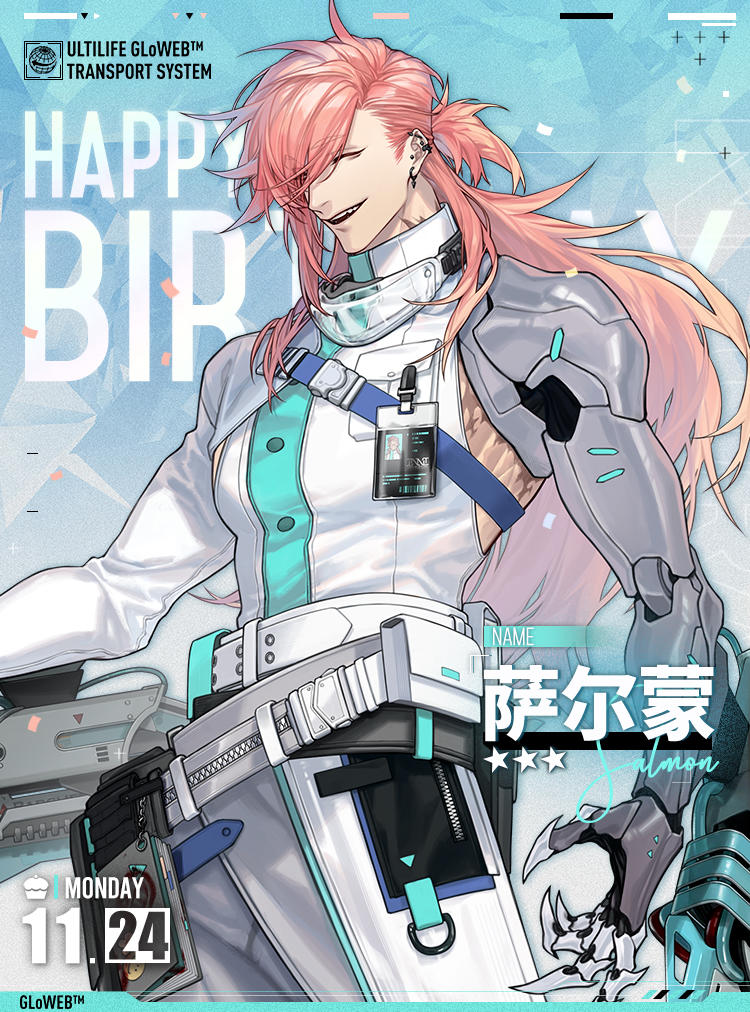 【生日祝福】萨尔蒙