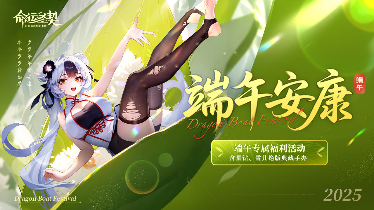 福利活动 | 命运不止于签订，还可以…包起来吃！