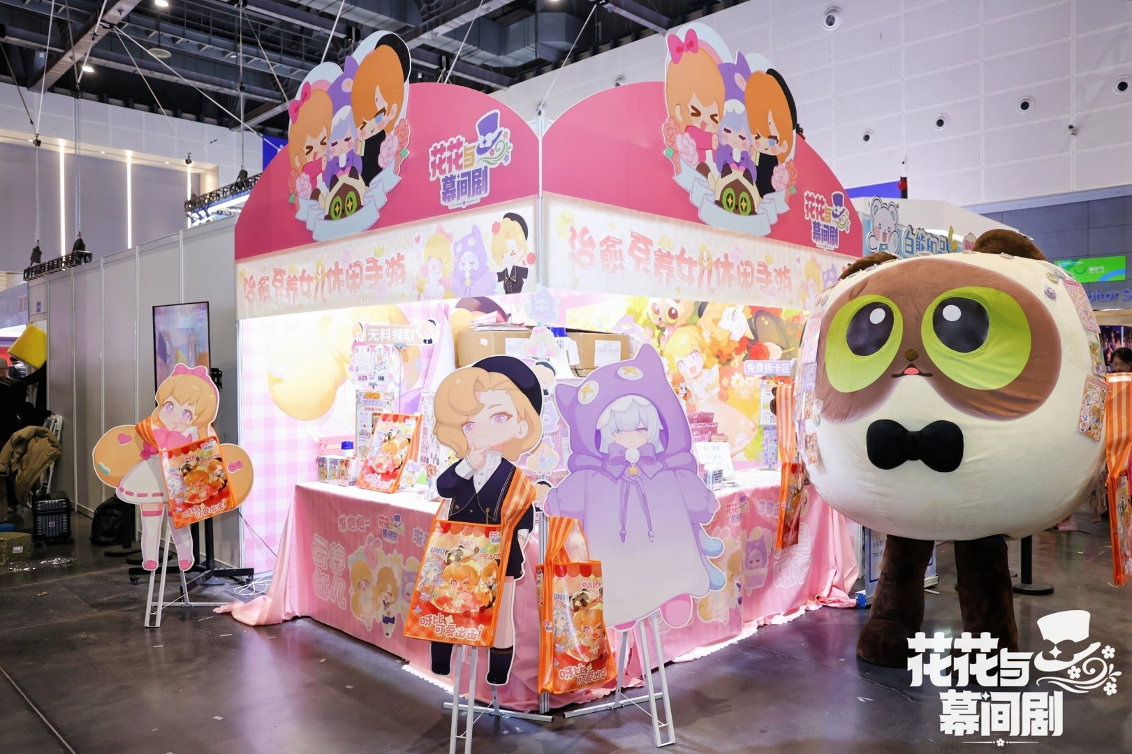 CP32最可爱的摊位营业开始！！