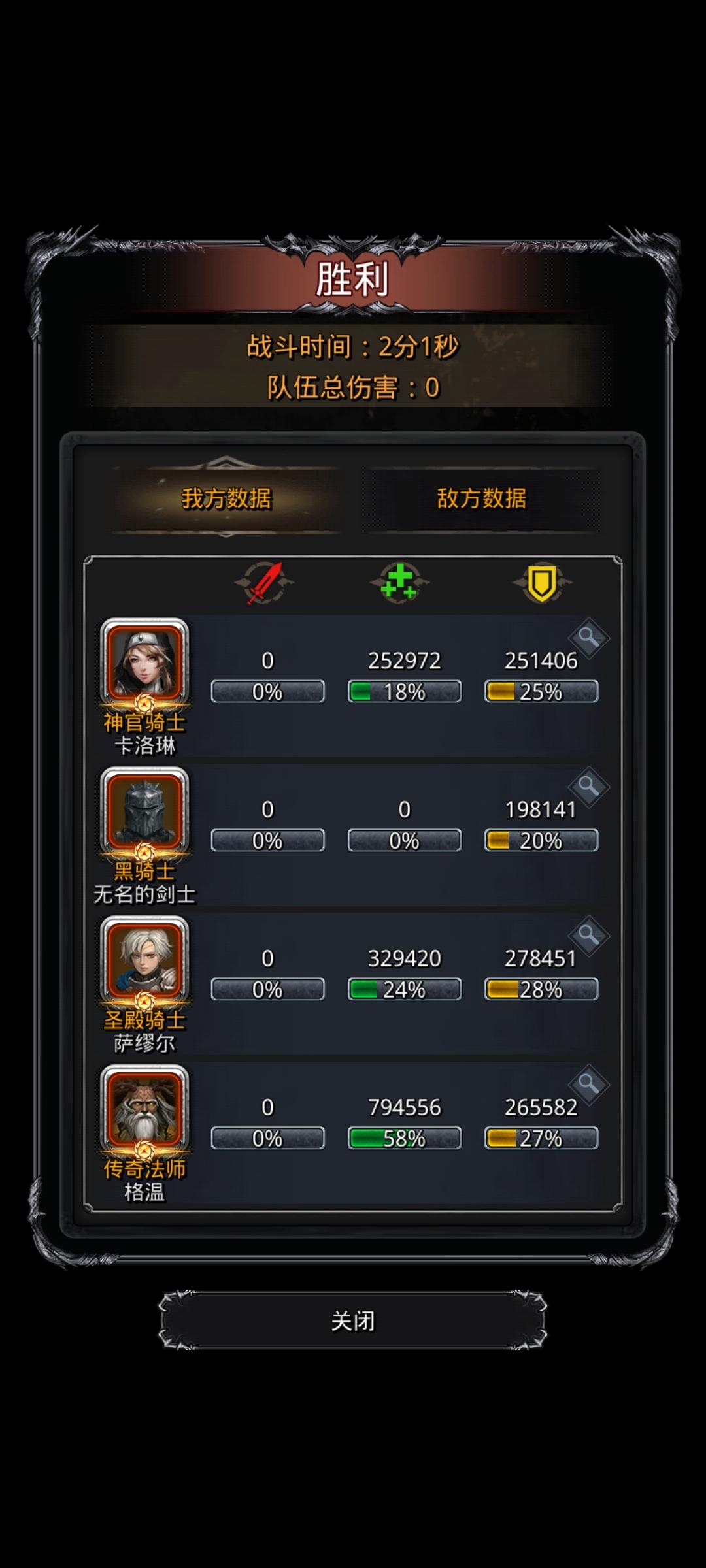 裂隙70一遍过截图