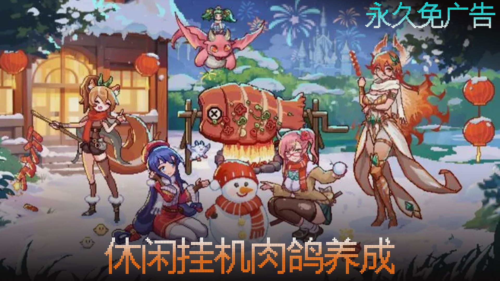 永久免广告券免费领！登录送10000抽+神话自选+绝版皮肤*3