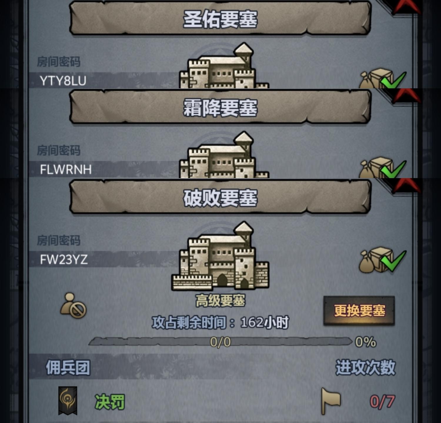 250526周要塞，但详情见正文