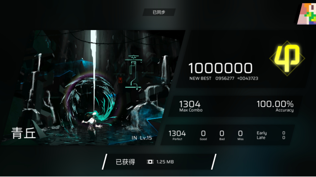 [Phigros]青丘 IN Lv.15 AP