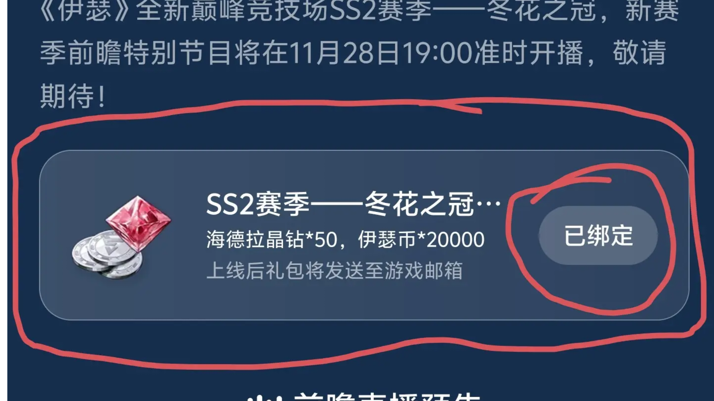 发现★蚊子腿★的奖励，大家不领白不领哈