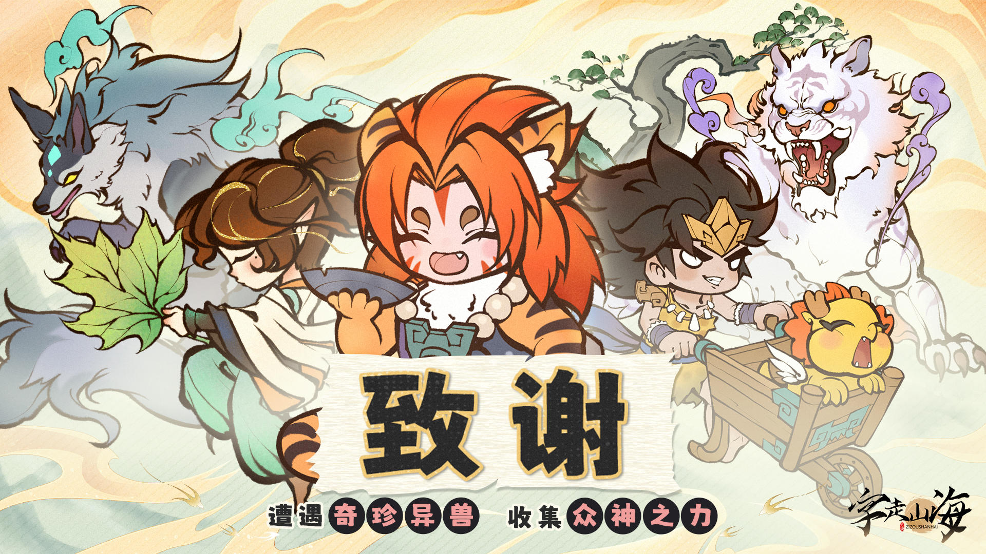 「咕噜噜测试」圆满结束！致冒险者们的一封感谢信