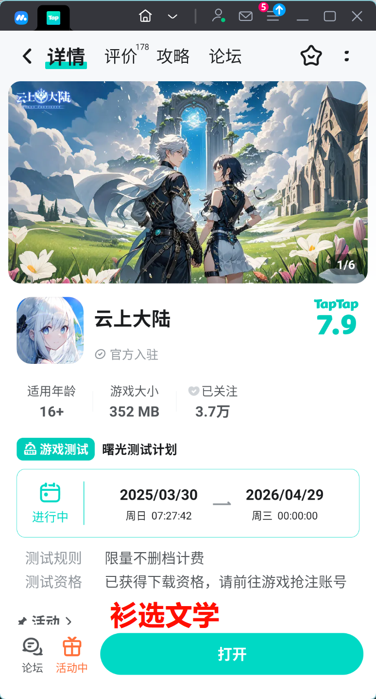 TapTap