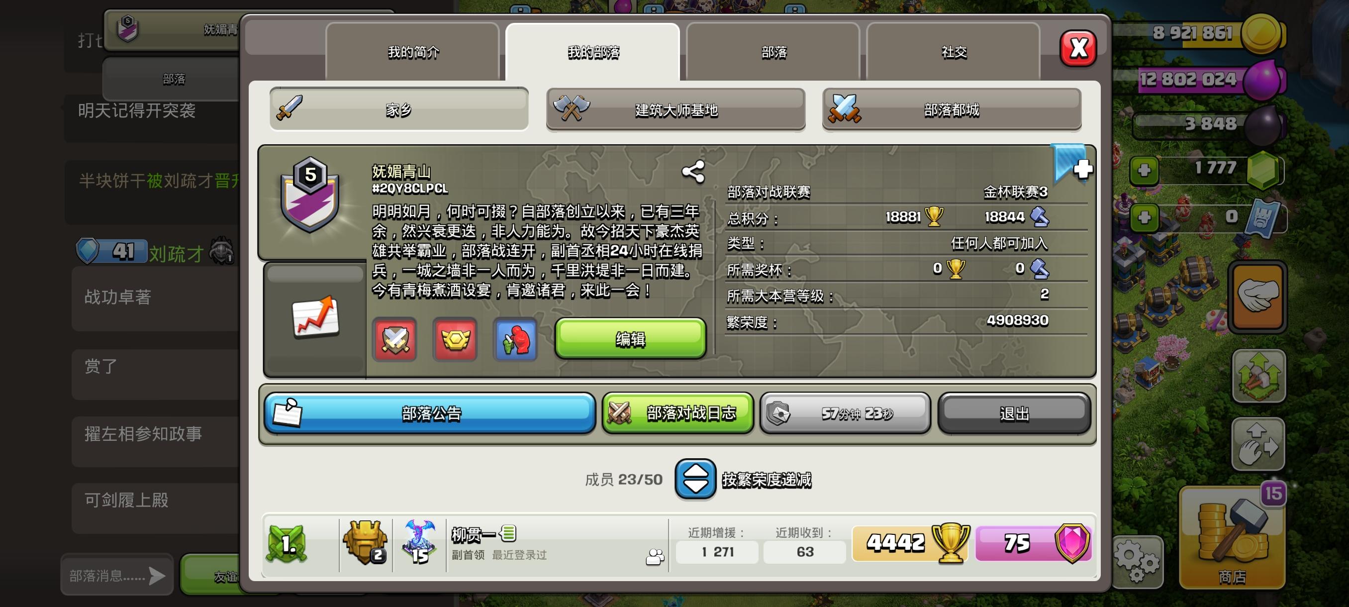 国服部落招四海豪杰共匡汉室