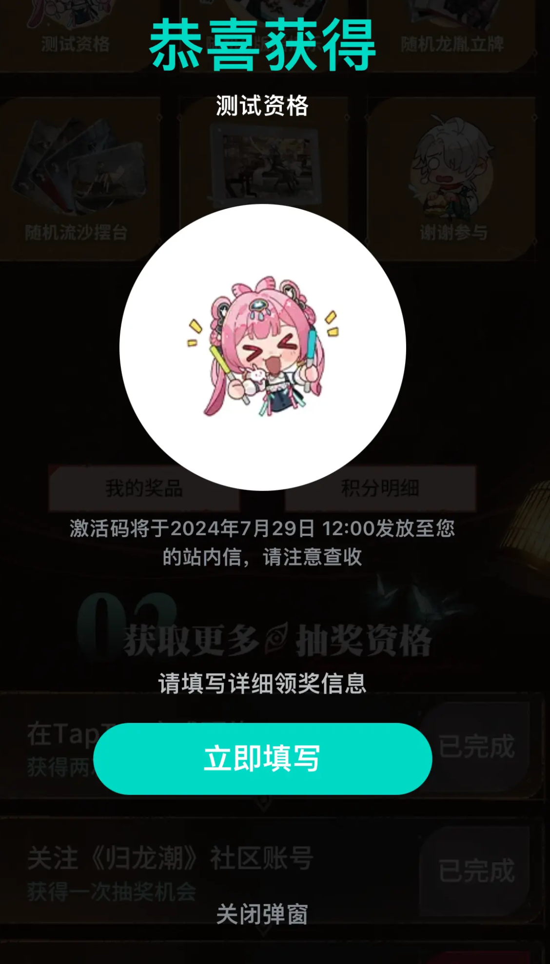 还没资格的可以点进去链接去抽取吧~