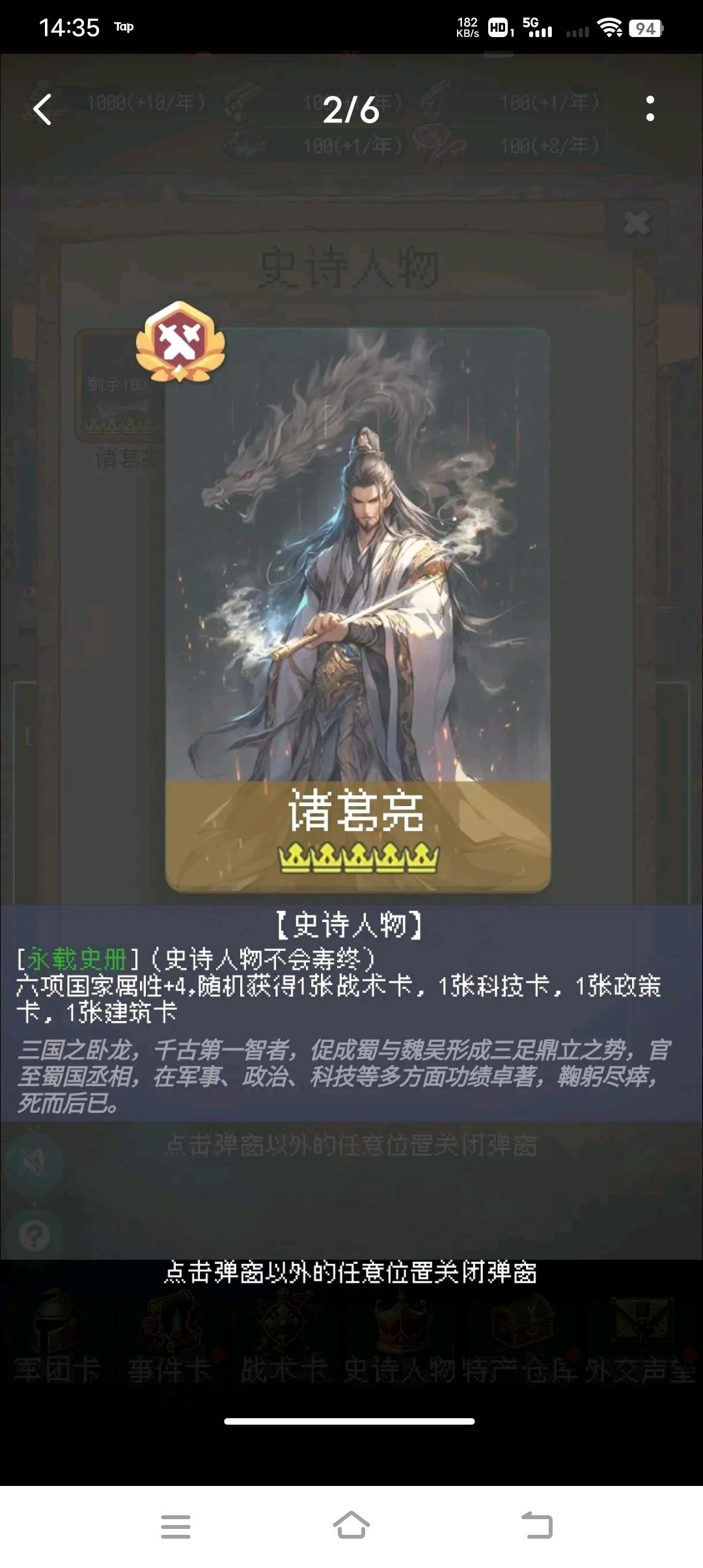 出师表4