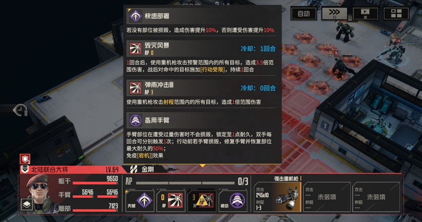 战术模拟10-5