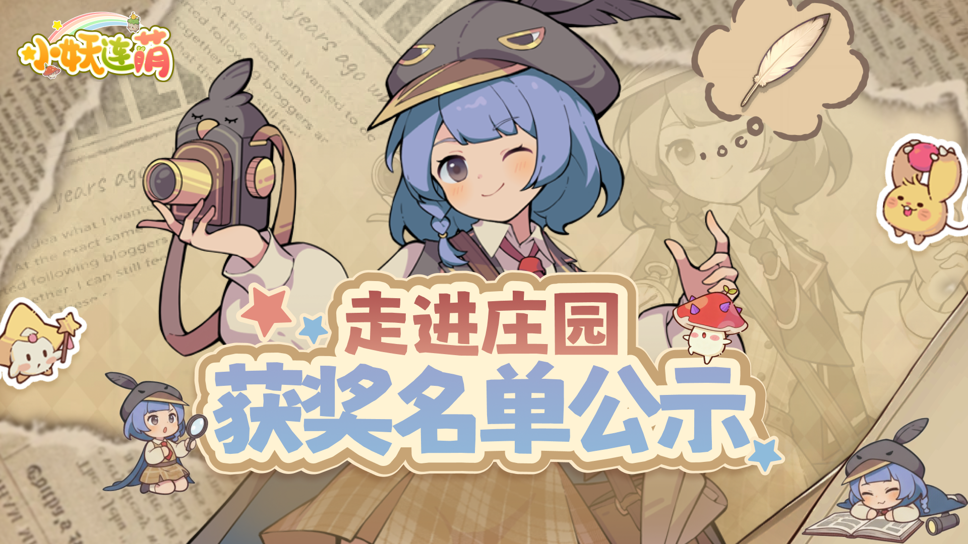 名单公示|《走进庄园》征集活动获奖名单公布