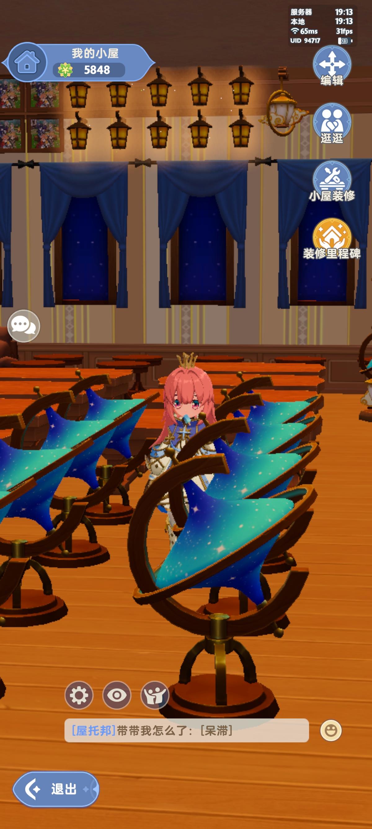 这就是我对屋托邦的全部理解